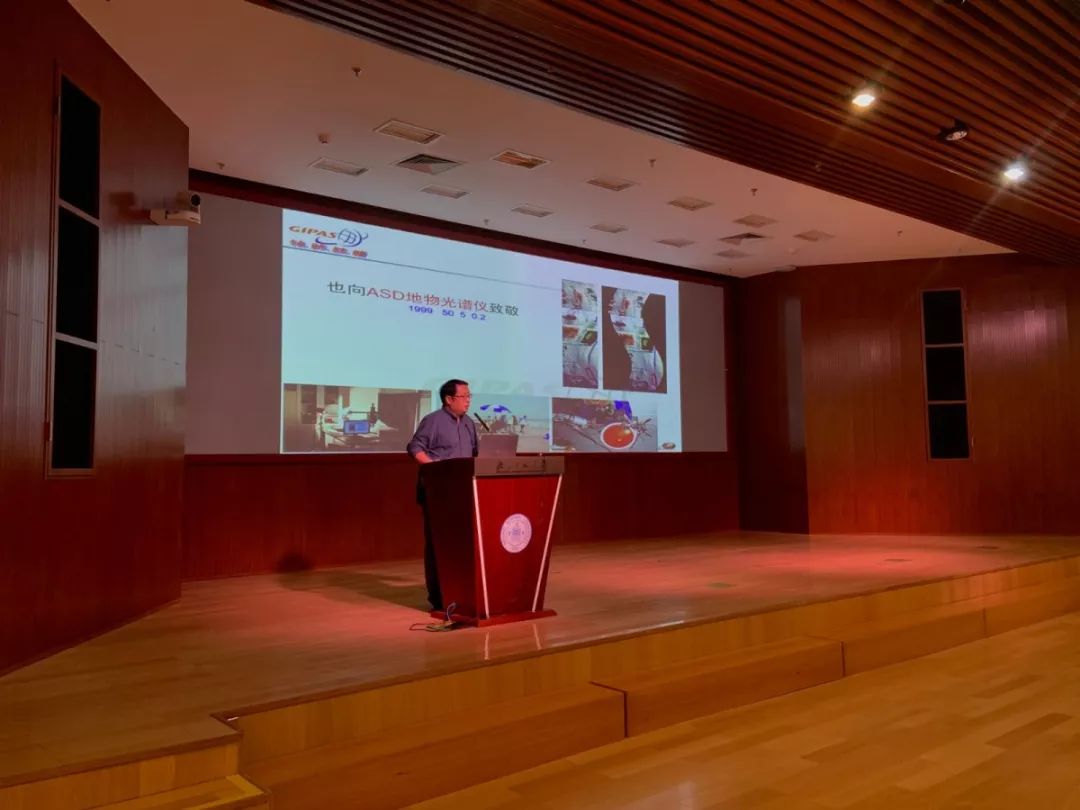 祝贺2019年高光谱测量技术及应用学术交流会圆满成功