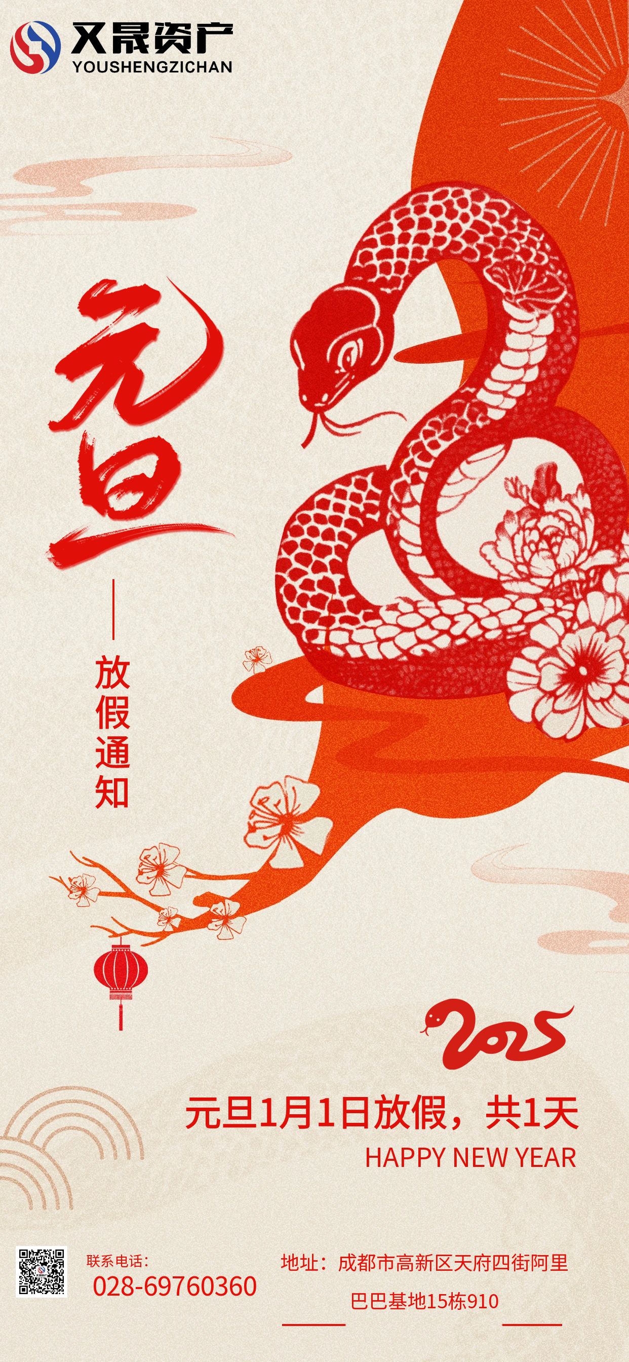 元旦快乐‖元旦启新程，烟火耀星辰。愿岁无忧愁，心向暖阳春