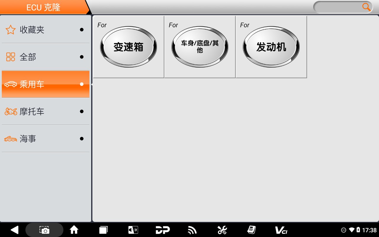 DC700 数据精灵