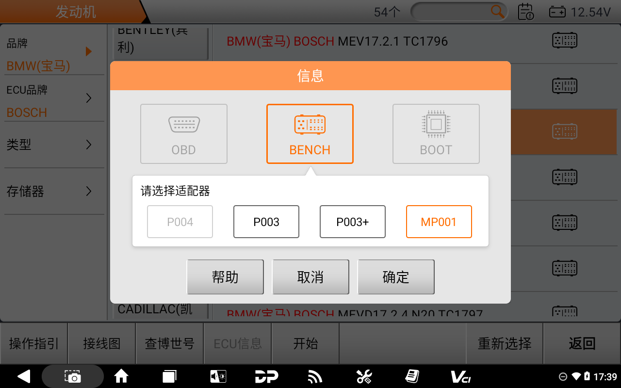 DC700 数据精灵