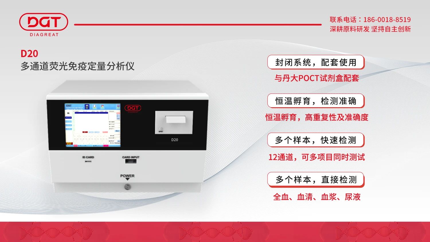 【文獻解讀】甲狀腺激素與甲狀腺功能測試的干擾因素解析