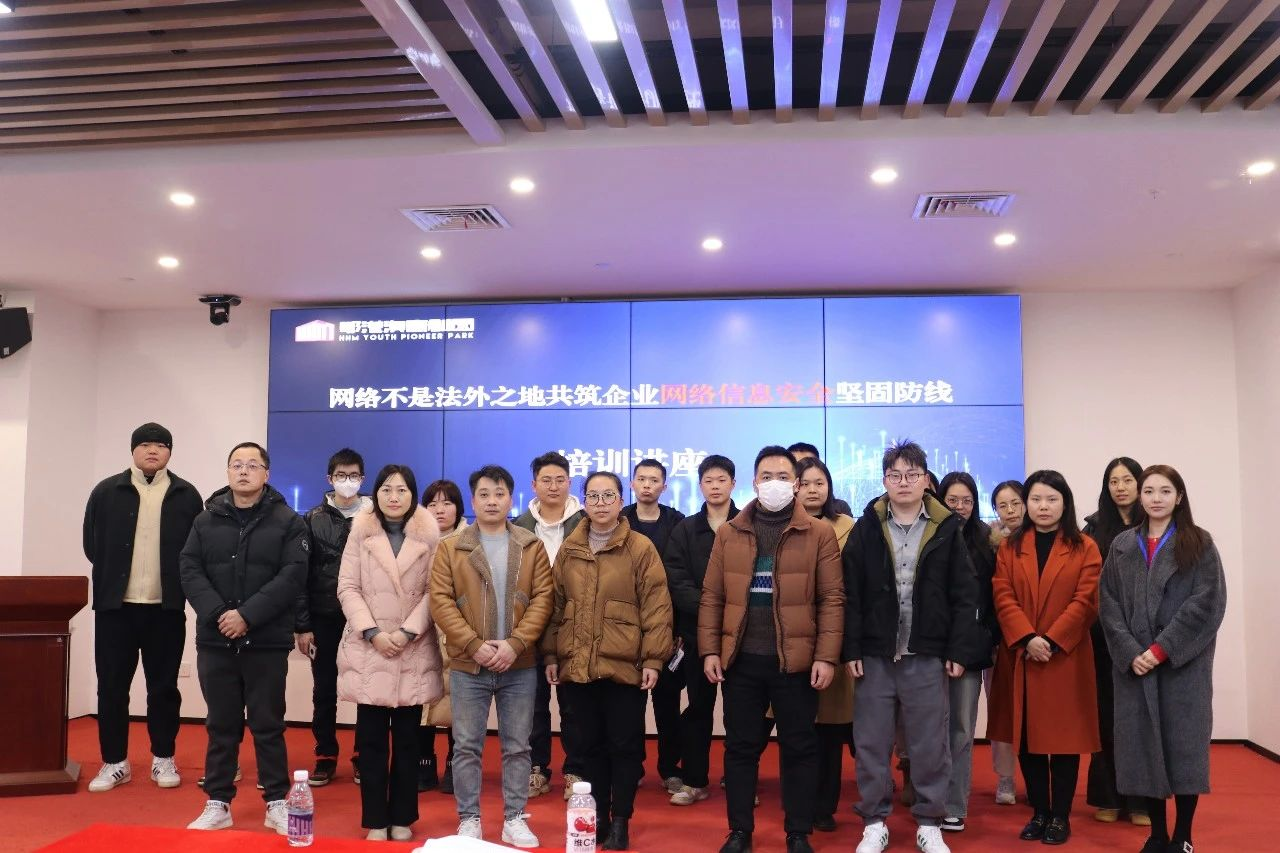 “网络不是法外之地,共筑企业网络信息安全坚固防线”培训讲座在鄂港澳青创园圆满举办 “网络不是法外之地,共筑企业网络信息安全坚固防线”培训讲座在鄂港澳青创园圆满举办