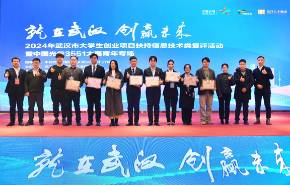 鄂港澳青创园受邀参加“才聚荆楚·创业湖北”2024大学生创业大赛 鄂港澳青创园受邀参加“才聚荆楚·创业湖北”2024大学生创业大赛