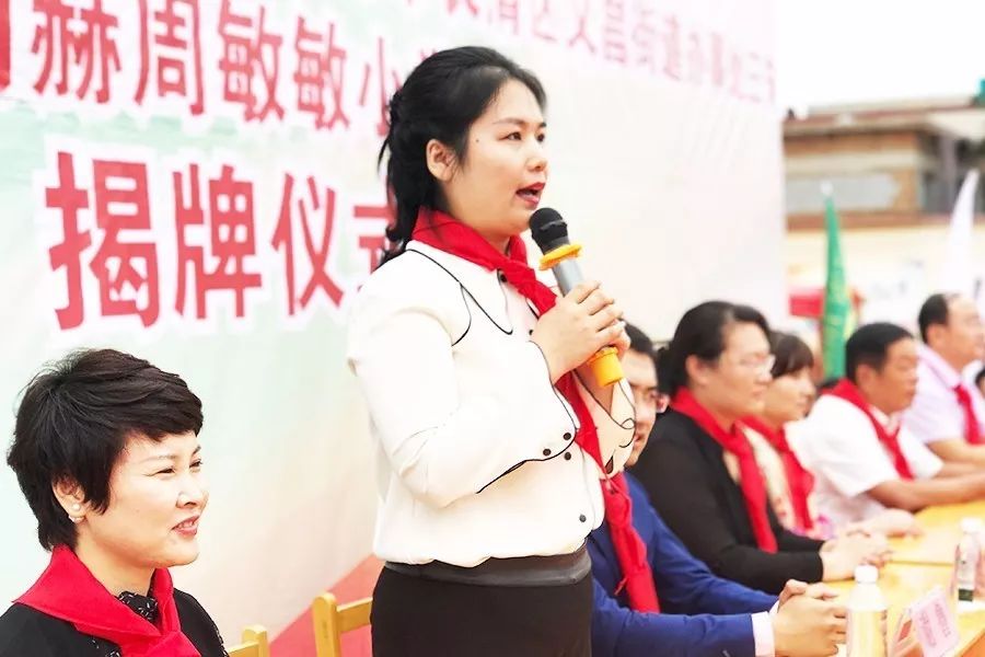 第93所 濟(jì)南市長(zhǎng)清區(qū)文昌街道辦事處三朱尚赫周敏敏小學(xué) 第93所 濟(jì)南市長(zhǎng)清區(qū)文昌街道辦事處三朱尚赫周敏敏小學(xué)