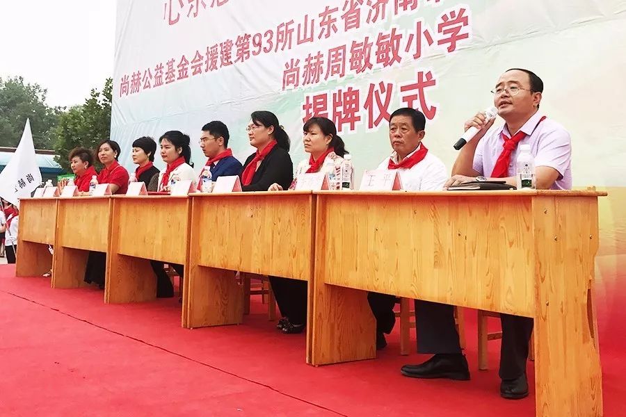 第93所 濟(jì)南市長(zhǎng)清區(qū)文昌街道辦事處三朱尚赫周敏敏小學(xué) 第93所 濟(jì)南市長(zhǎng)清區(qū)文昌街道辦事處三朱尚赫周敏敏小學(xué)