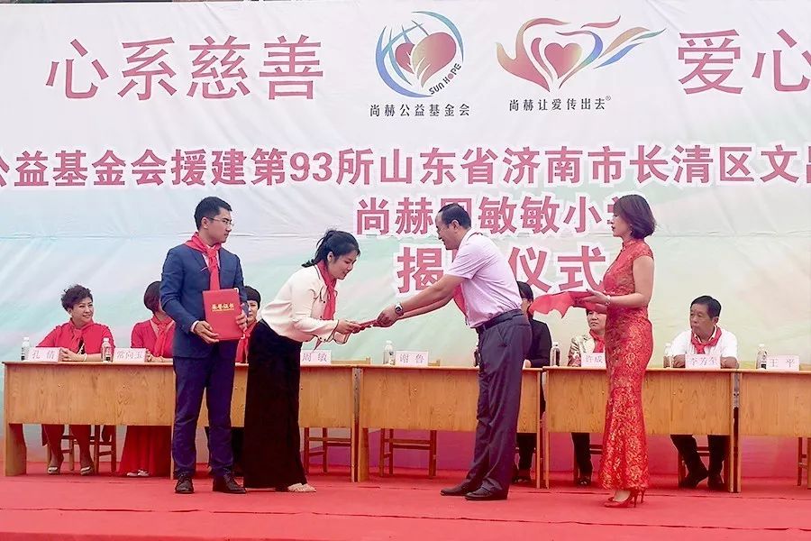 第93所 濟(jì)南市長(zhǎng)清區(qū)文昌街道辦事處三朱尚赫周敏敏小學(xué) 第93所 濟(jì)南市長(zhǎng)清區(qū)文昌街道辦事處三朱尚赫周敏敏小學(xué)