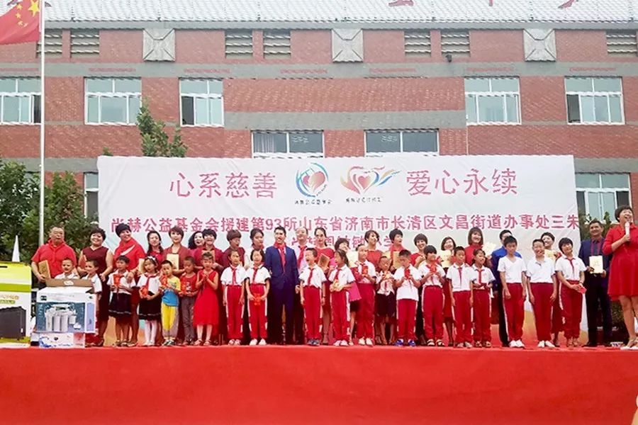第93所 濟(jì)南市長(zhǎng)清區(qū)文昌街道辦事處三朱尚赫周敏敏小學(xué) 第93所 濟(jì)南市長(zhǎng)清區(qū)文昌街道辦事處三朱尚赫周敏敏小學(xué)