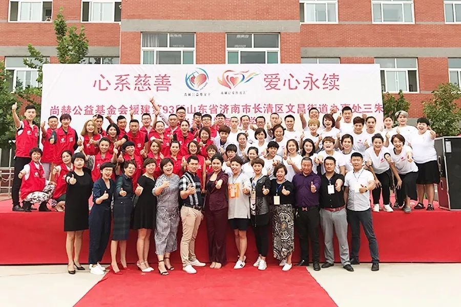 第93所 濟(jì)南市長(zhǎng)清區(qū)文昌街道辦事處三朱尚赫周敏敏小學(xué) 第93所 濟(jì)南市長(zhǎng)清區(qū)文昌街道辦事處三朱尚赫周敏敏小學(xué)