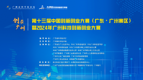 喜報|富唯智能榮獲第十三屆中國創新創業大賽(廣東·廣州賽區)暨2024年廣州科技創新創業大賽二等獎 喜報|富唯智能榮獲第十三屆中國創新創業大賽(廣東·廣州賽區)暨2024年廣州科技創新創業大賽二等獎