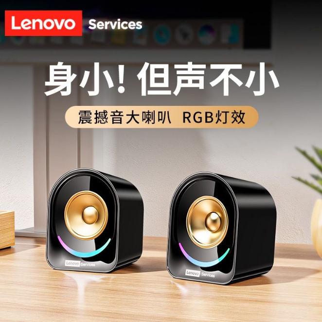 联想 A02USB 小音响 RGB发光 重低音