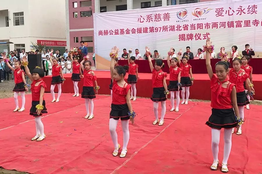 第97所 當(dāng)陽(yáng)市兩河鎮(zhèn)富里寺尚赫劉建華小學(xué) 第97所 當(dāng)陽(yáng)市兩河鎮(zhèn)富里寺尚赫劉建華小學(xué)