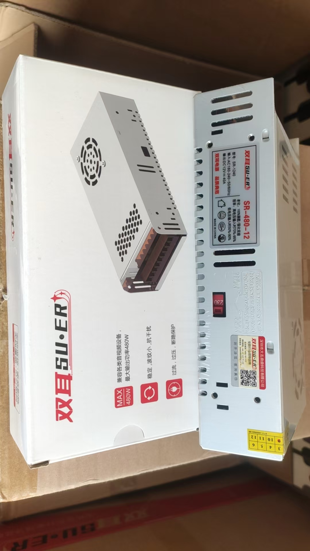 双耳12V40A集中供电480W215*115*30