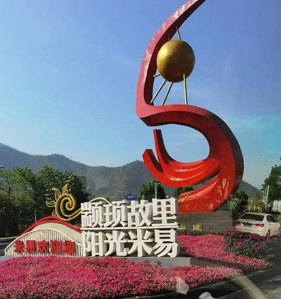 向陽而生 逐光而行