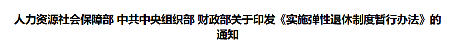 行业一周要闻成智回顾(12.30-1.05) 行业一周要闻成智回顾(12.30-1.05)