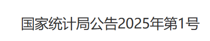 行业一周要闻成智回顾(12.30-1.05) 行业一周要闻成智回顾(12.30-1.05)