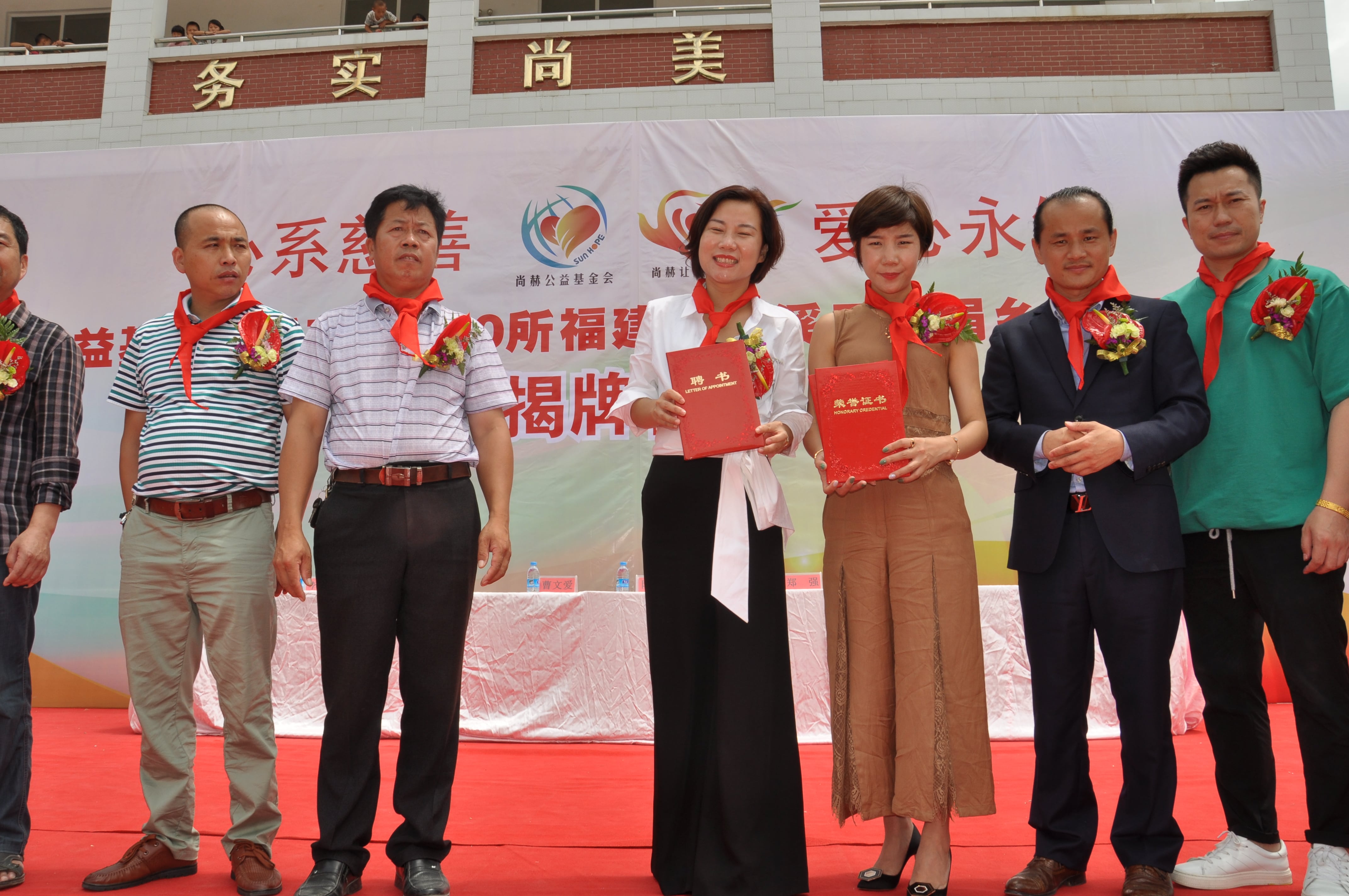 第100所 安溪縣龍涓鄉(xiāng)尚赫陳冰嬌小學(xué) 第100所 安溪縣龍涓鄉(xiāng)尚赫陳冰嬌小學(xué)