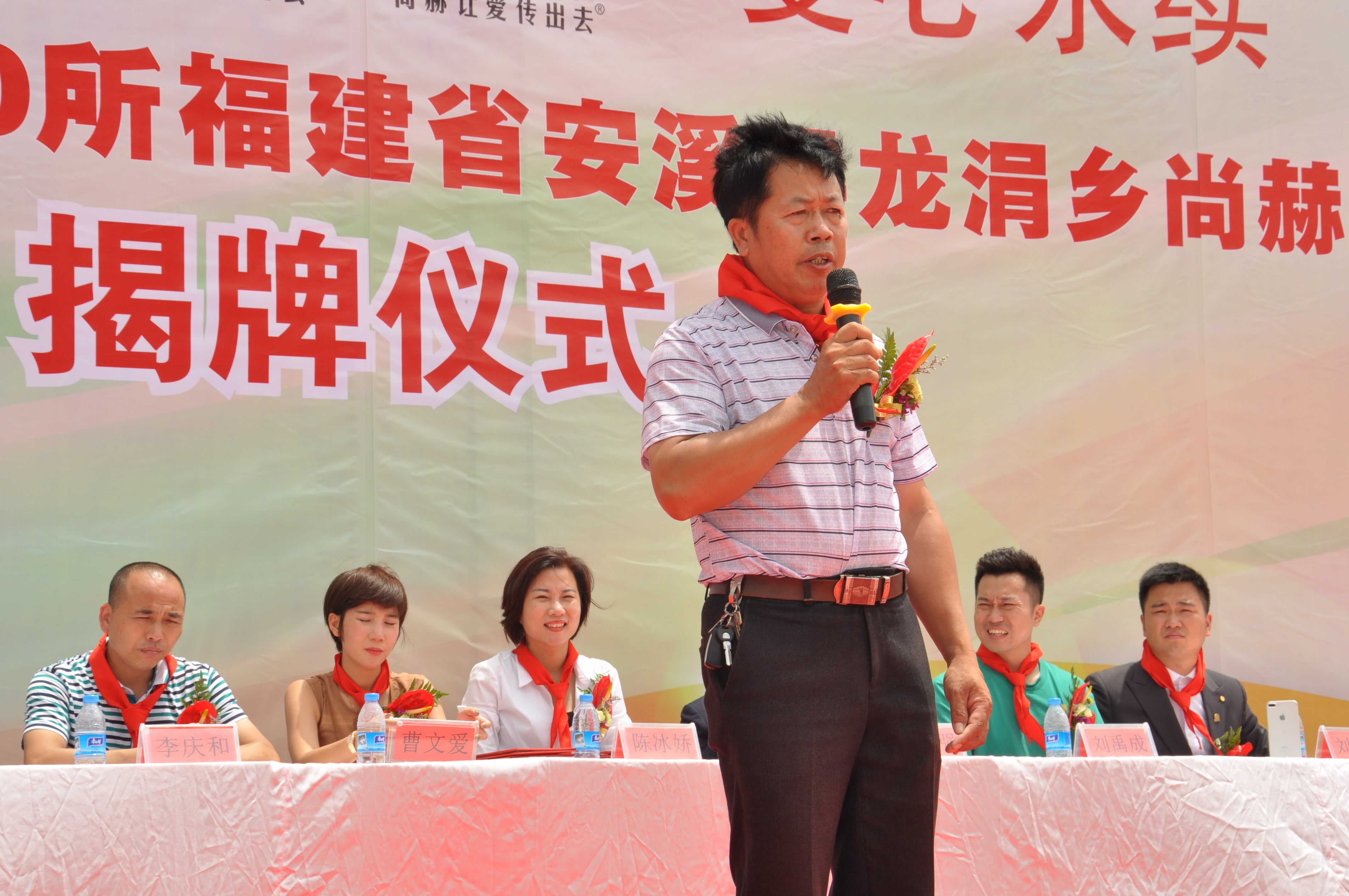 第100所 安溪縣龍涓鄉(xiāng)尚赫陳冰嬌小學(xué) 第100所 安溪縣龍涓鄉(xiāng)尚赫陳冰嬌小學(xué)