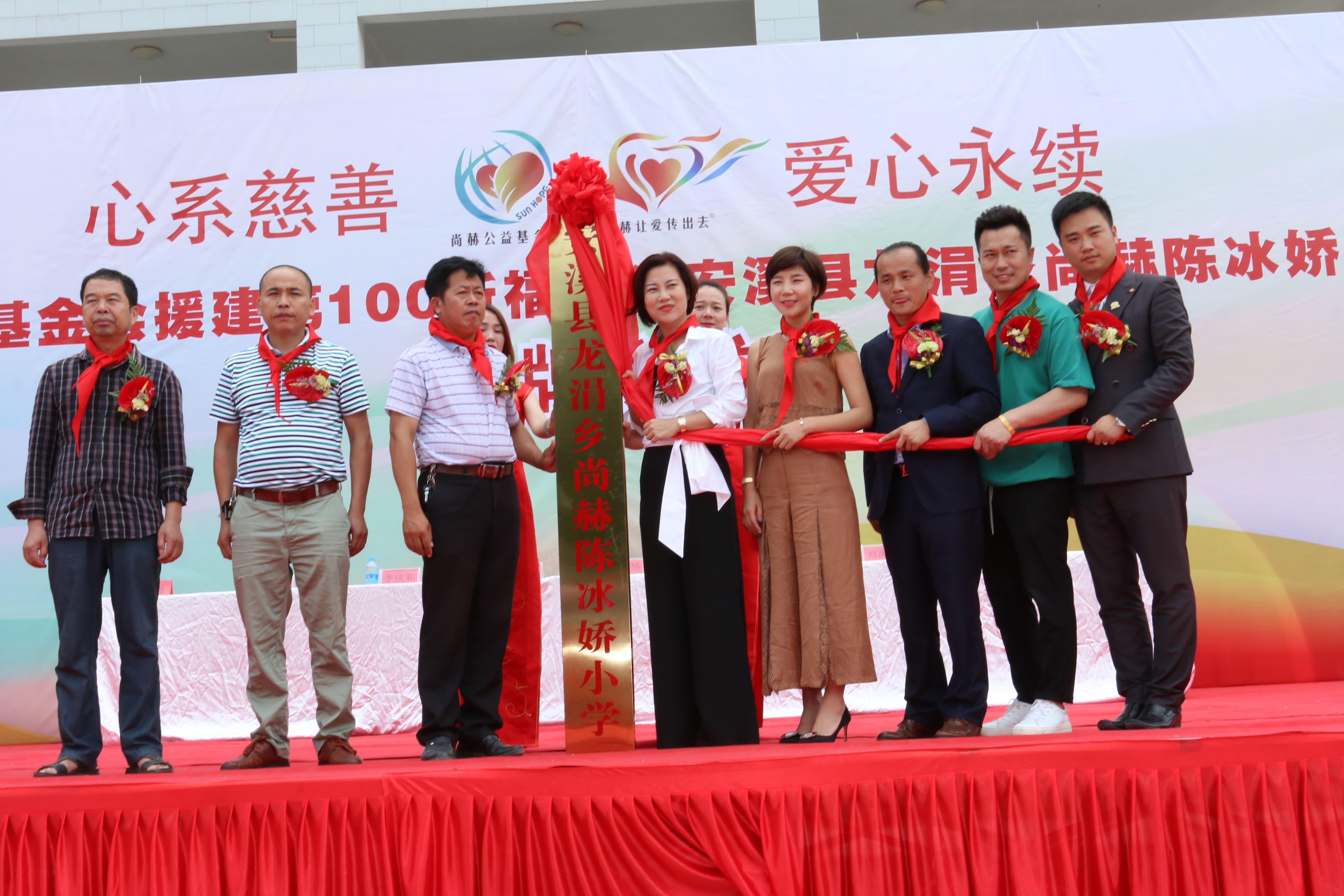 第100所 安溪縣龍涓鄉(xiāng)尚赫陳冰嬌小學(xué) 第100所 安溪縣龍涓鄉(xiāng)尚赫陳冰嬌小學(xué)