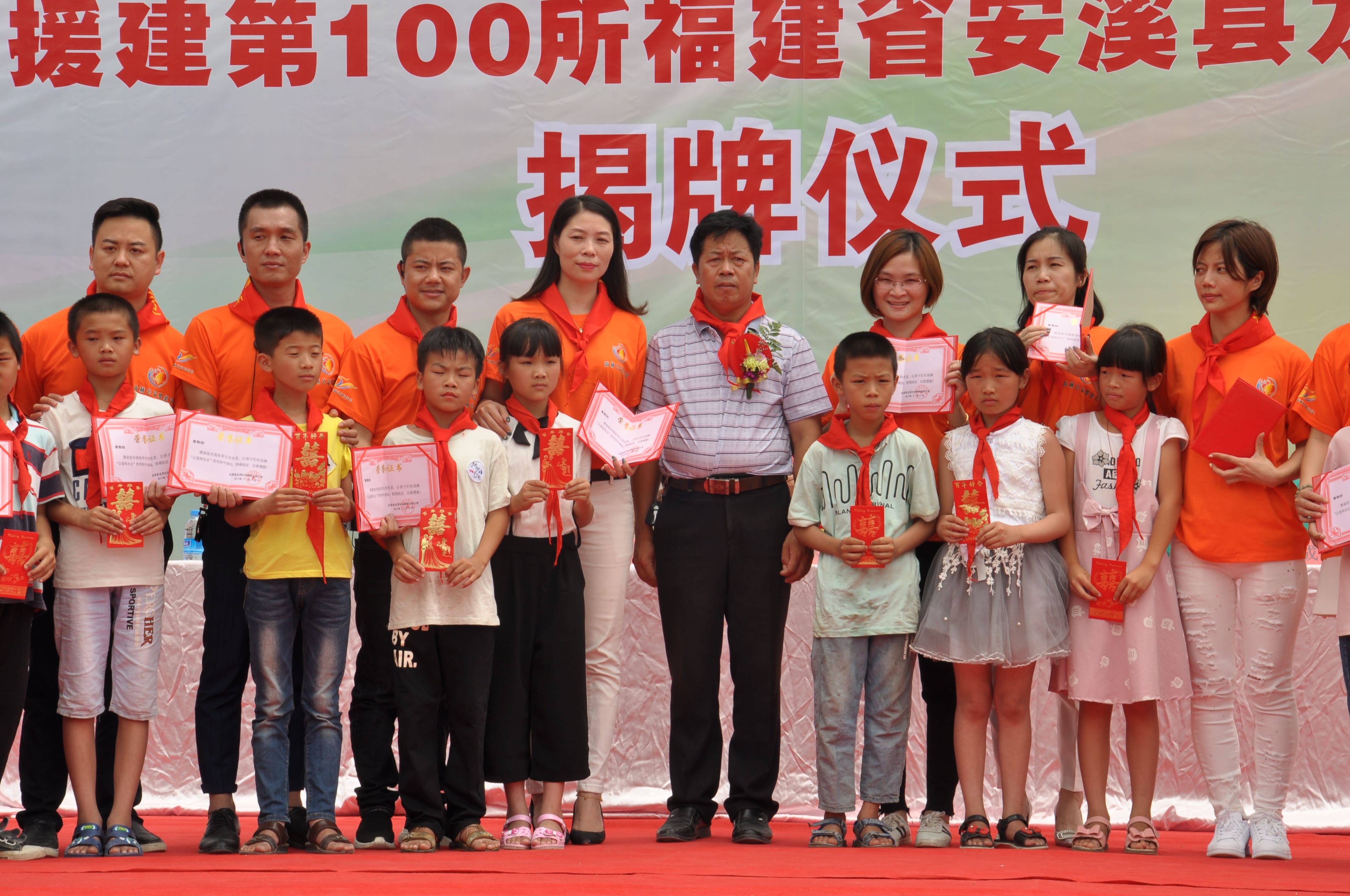 第100所 安溪縣龍涓鄉(xiāng)尚赫陳冰嬌小學(xué) 第100所 安溪縣龍涓鄉(xiāng)尚赫陳冰嬌小學(xué)