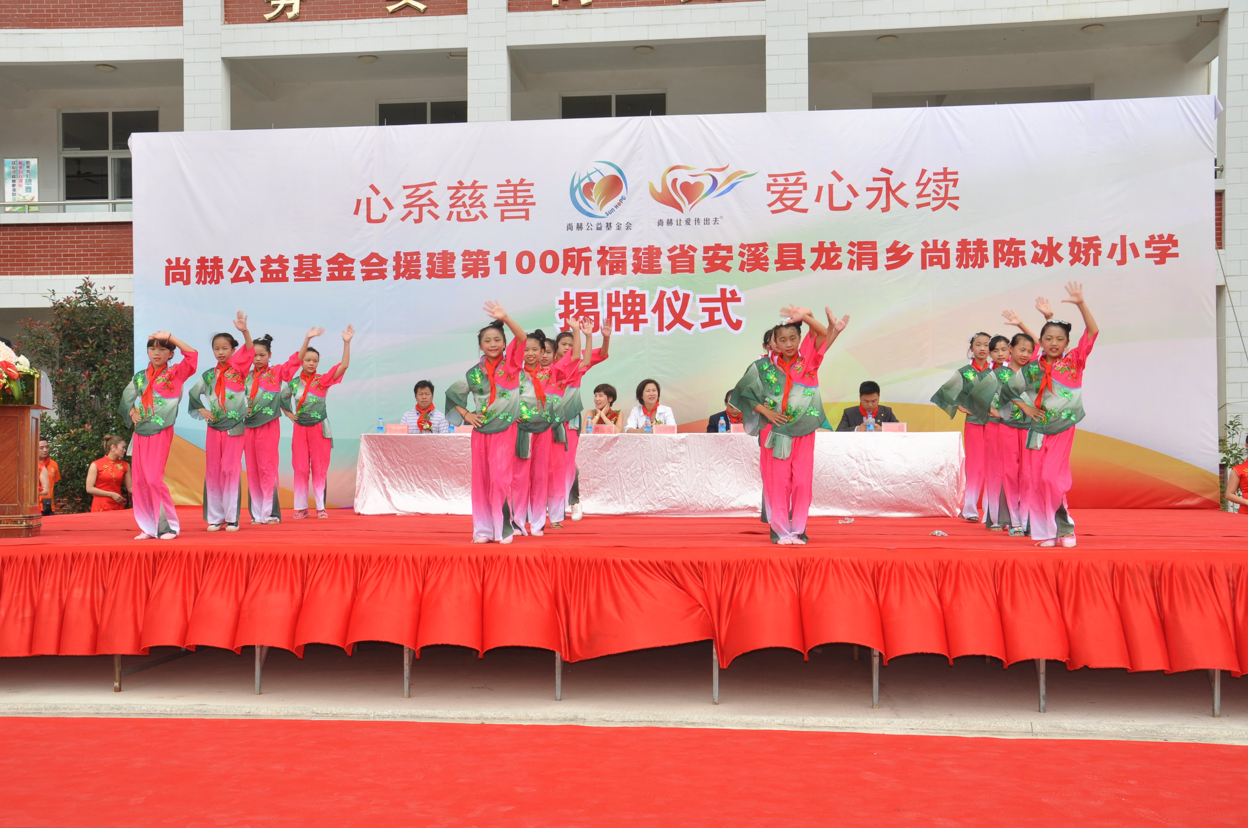 第100所 安溪縣龍涓鄉(xiāng)尚赫陳冰嬌小學(xué) 第100所 安溪縣龍涓鄉(xiāng)尚赫陳冰嬌小學(xué)