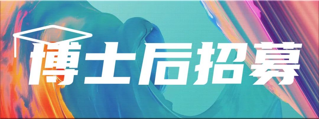 北京红龙扑克生物技术有限公司博士后科研工作站2025年博士后招募公告