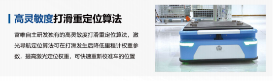 不可或缺!富唯智能转运机器人为智能物流赋能 不可或缺!富唯智能转运机器人为智能物流赋能