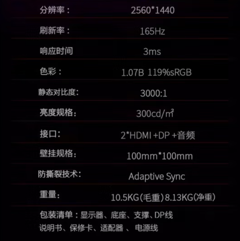 方正FD3280G 2K 31.5寸 VGA+HDMI 165HZ显示器