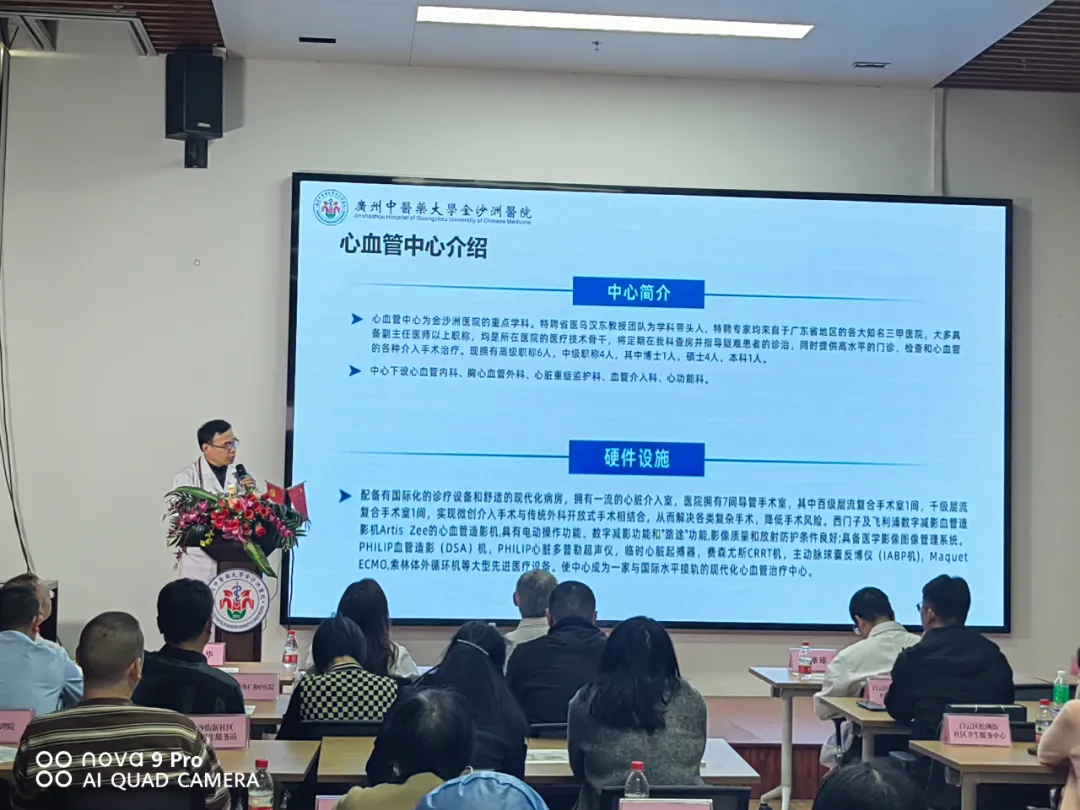 院内新闻|金沙洲辖区胸痛急救联盟成立，建立胸痛急救网