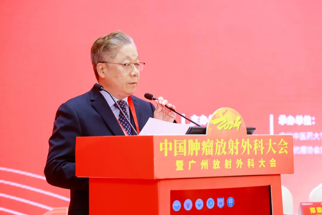 院内新闻|我院成功举办2024中国肿瘤放射外科大会暨广州放射外科大会 院内新闻|我院成功举办2024中国肿瘤放射外科大会暨广州放射外科大会