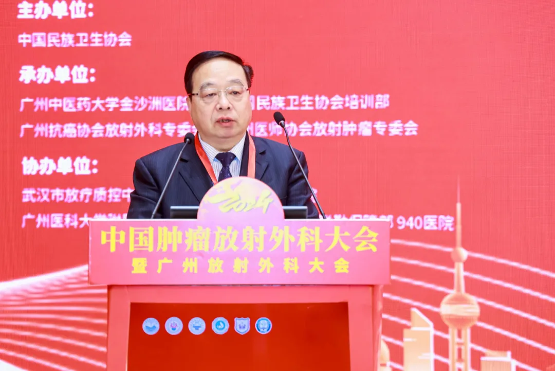 院内新闻|我院成功举办2024中国肿瘤放射外科大会暨广州放射外科大会 院内新闻|我院成功举办2024中国肿瘤放射外科大会暨广州放射外科大会
