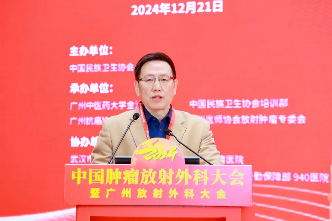 院内新闻|我院成功举办2024中国肿瘤放射外科大会暨广州放射外科大会 院内新闻|我院成功举办2024中国肿瘤放射外科大会暨广州放射外科大会
