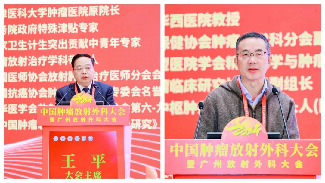 院内新闻|我院成功举办2024中国肿瘤放射外科大会暨广州放射外科大会 院内新闻|我院成功举办2024中国肿瘤放射外科大会暨广州放射外科大会