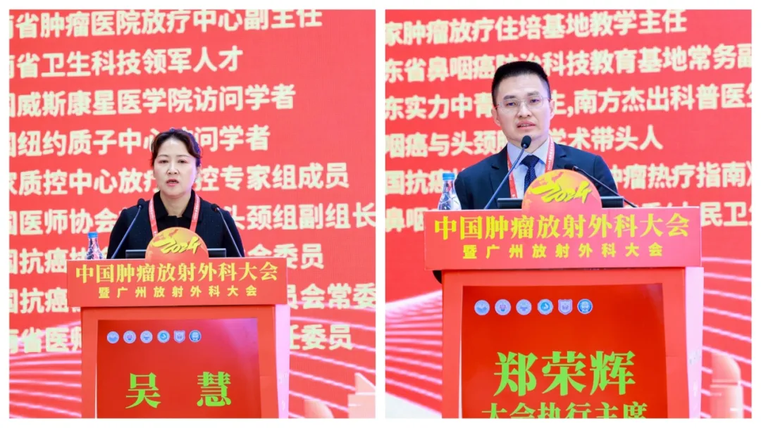 院内新闻|我院成功举办2024中国肿瘤放射外科大会暨广州放射外科大会 院内新闻|我院成功举办2024中国肿瘤放射外科大会暨广州放射外科大会