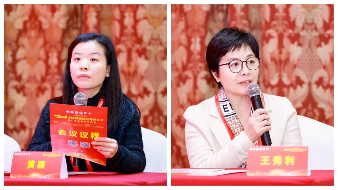 院内新闻|我院成功举办2024中国肿瘤放射外科大会暨广州放射外科大会 院内新闻|我院成功举办2024中国肿瘤放射外科大会暨广州放射外科大会