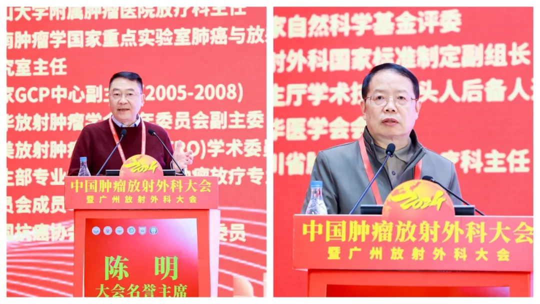 院内新闻|我院成功举办2024中国肿瘤放射外科大会暨广州放射外科大会 院内新闻|我院成功举办2024中国肿瘤放射外科大会暨广州放射外科大会