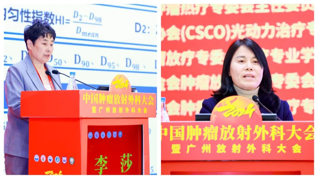 院内新闻|我院成功举办2024中国肿瘤放射外科大会暨广州放射外科大会 院内新闻|我院成功举办2024中国肿瘤放射外科大会暨广州放射外科大会