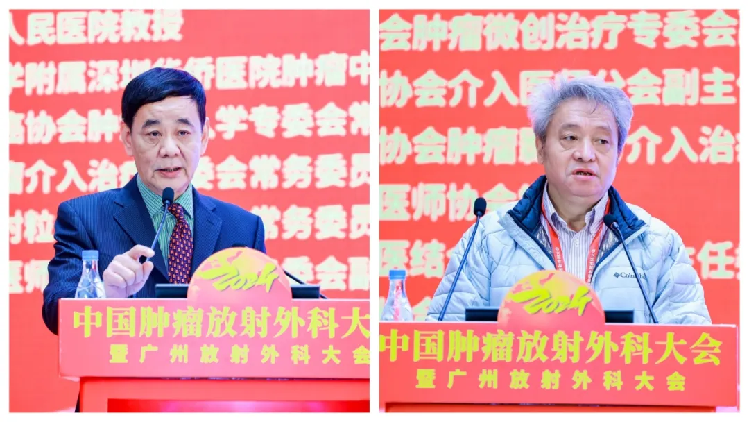 院内新闻|我院成功举办2024中国肿瘤放射外科大会暨广州放射外科大会 院内新闻|我院成功举办2024中国肿瘤放射外科大会暨广州放射外科大会