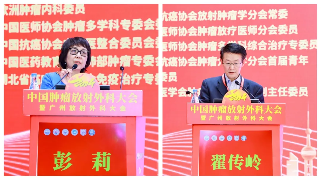 院内新闻|我院成功举办2024中国肿瘤放射外科大会暨广州放射外科大会 院内新闻|我院成功举办2024中国肿瘤放射外科大会暨广州放射外科大会