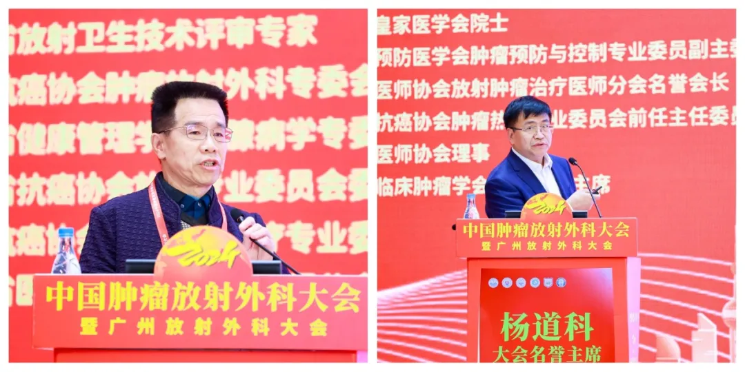 院内新闻|我院成功举办2024中国肿瘤放射外科大会暨广州放射外科大会 院内新闻|我院成功举办2024中国肿瘤放射外科大会暨广州放射外科大会
