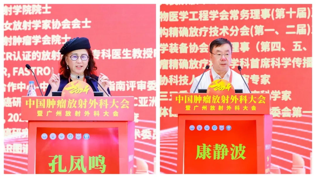 院内新闻|我院成功举办2024中国肿瘤放射外科大会暨广州放射外科大会 院内新闻|我院成功举办2024中国肿瘤放射外科大会暨广州放射外科大会