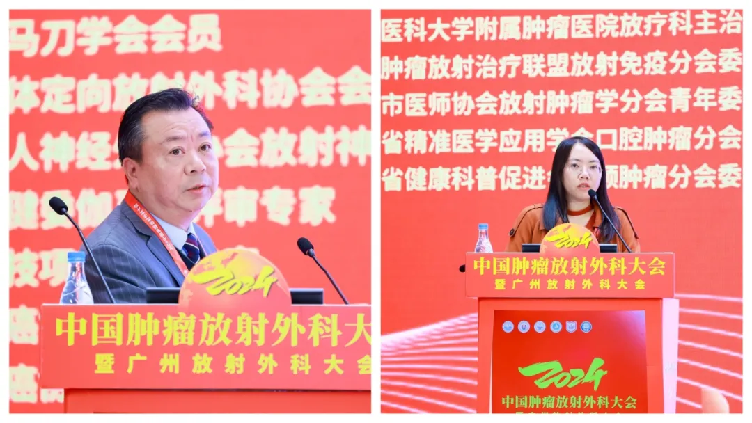 院内新闻|我院成功举办2024中国肿瘤放射外科大会暨广州放射外科大会 院内新闻|我院成功举办2024中国肿瘤放射外科大会暨广州放射外科大会
