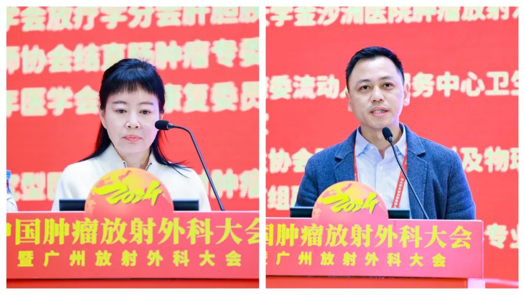 院内新闻|我院成功举办2024中国肿瘤放射外科大会暨广州放射外科大会 院内新闻|我院成功举办2024中国肿瘤放射外科大会暨广州放射外科大会