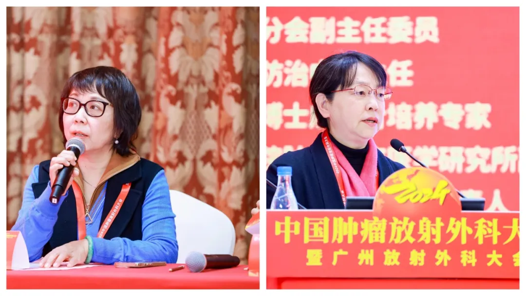 院内新闻|我院成功举办2024中国肿瘤放射外科大会暨广州放射外科大会 院内新闻|我院成功举办2024中国肿瘤放射外科大会暨广州放射外科大会