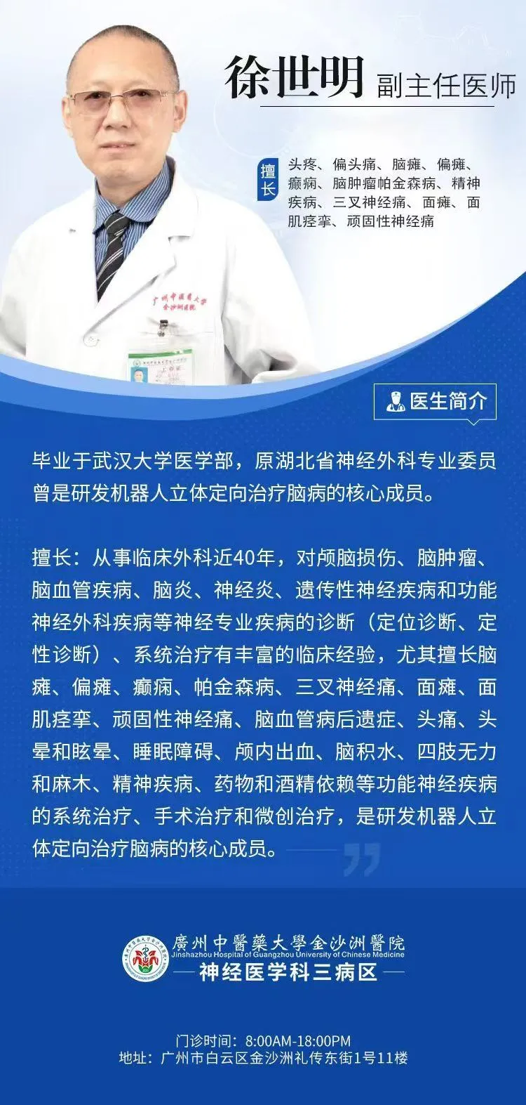 通知公告|我院头痛门诊正式开诊,一站式解决头痛困扰 通知公告|我院头痛门诊正式开诊,一站式解决头痛困扰