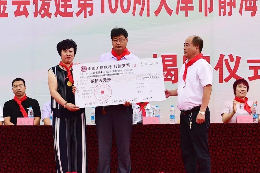 第106所 靜海區(qū)沿莊鎮(zhèn)三禪房尚赫徐靜小學(xué) 第106所 靜海區(qū)沿莊鎮(zhèn)三禪房尚赫徐靜小學(xué)
