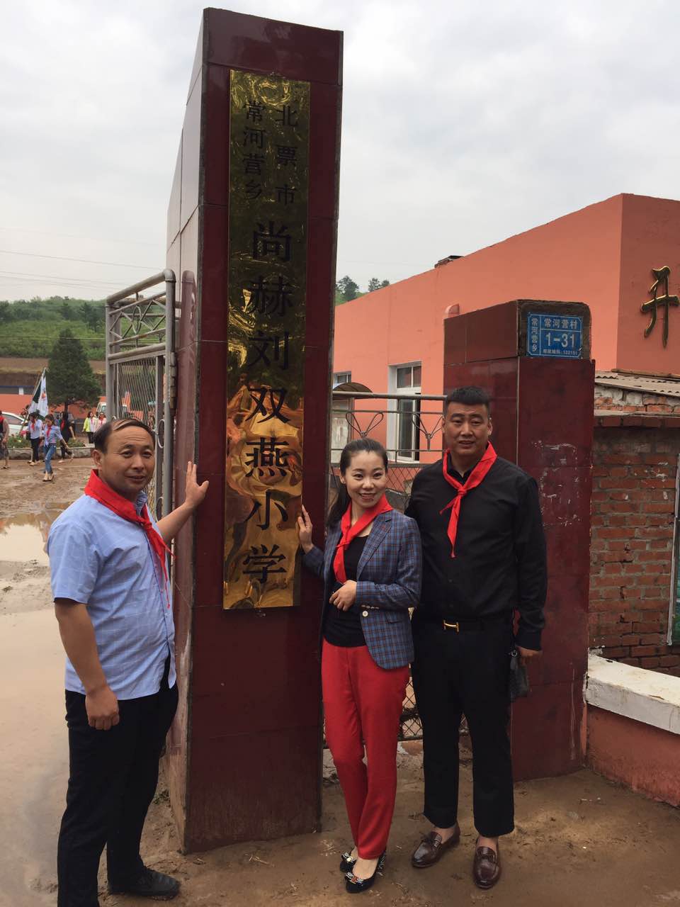 第108所 北票市常河營鄉(xiāng)尚赫劉雙燕小學(xué) 第108所 北票市常河營鄉(xiāng)尚赫劉雙燕小學(xué)