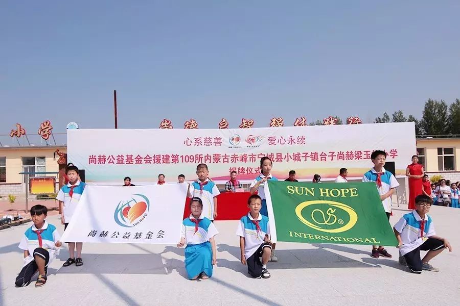 第109所 赤峰市寧城縣小城子鎮(zhèn)臺子尚赫梁玉梅小學(xué) 第109所 赤峰市寧城縣小城子鎮(zhèn)臺子尚赫梁玉梅小學(xué)