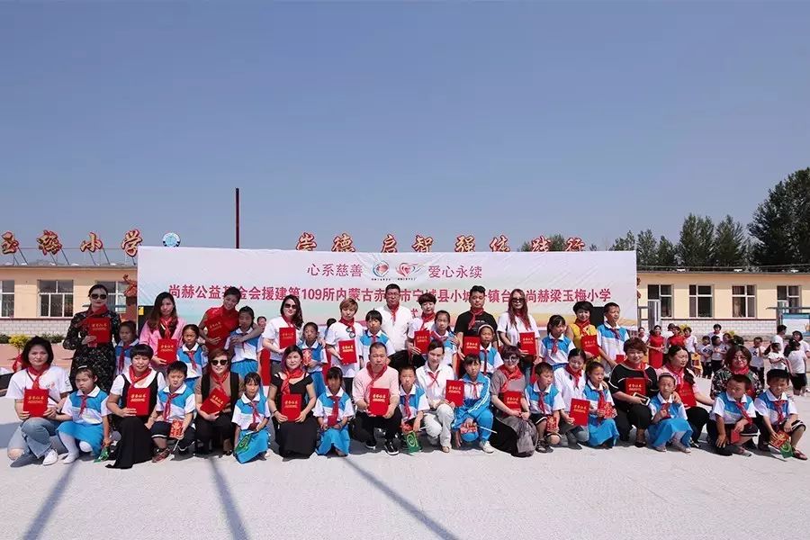 第109所 赤峰市寧城縣小城子鎮(zhèn)臺子尚赫梁玉梅小學(xué) 第109所 赤峰市寧城縣小城子鎮(zhèn)臺子尚赫梁玉梅小學(xué)