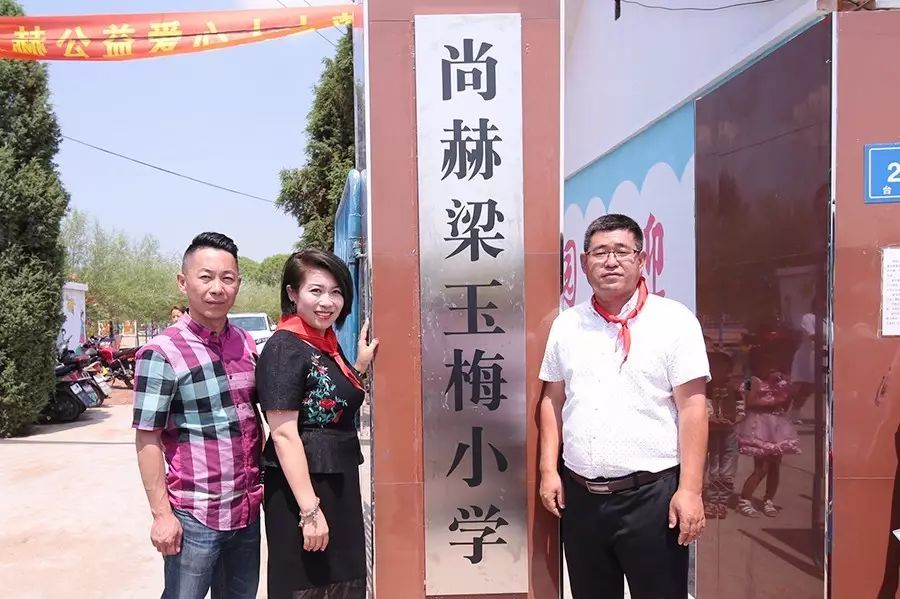 第109所 赤峰市寧城縣小城子鎮(zhèn)臺子尚赫梁玉梅小學(xué) 第109所 赤峰市寧城縣小城子鎮(zhèn)臺子尚赫梁玉梅小學(xué)