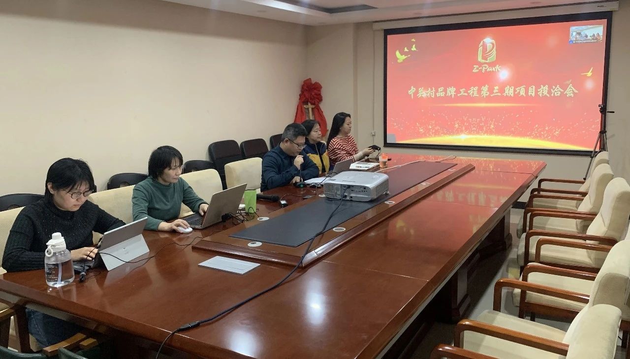 “抢数字新机 · 谋数智未来” 中关村品牌工程项目投洽会第三期圆满举行 “抢数字新机 · 谋数智未来” 中关村品牌工程项目投洽会第三期圆满举行